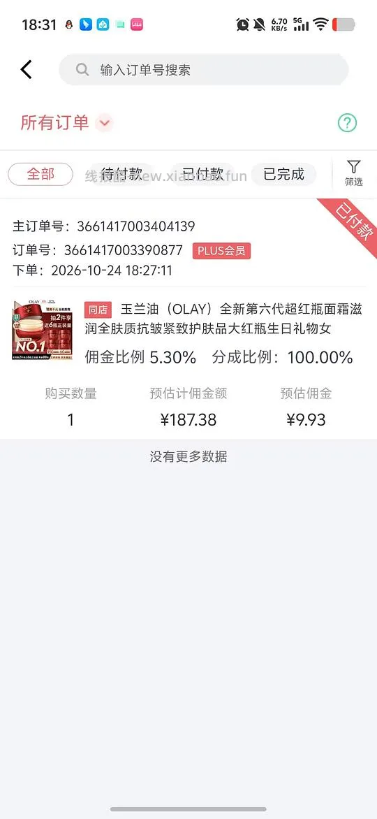 Olay超红瓶滋润霜118g好价187- - 线报酷