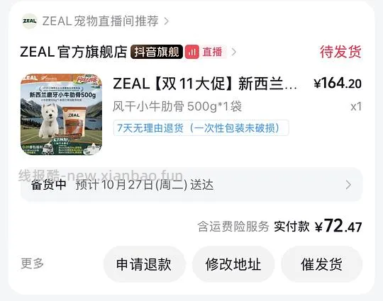 简单车zeal小牛肋骨500g72 - 线报酷