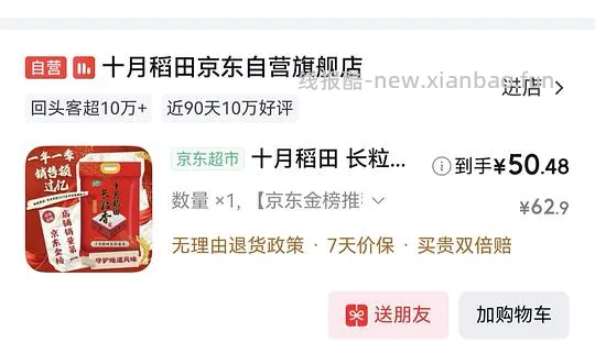 大米简单作业 - 线报酷