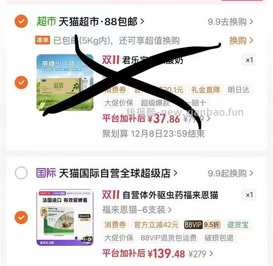 福来恩体外驱虫滴剂折💰66一盒 - 线报酷