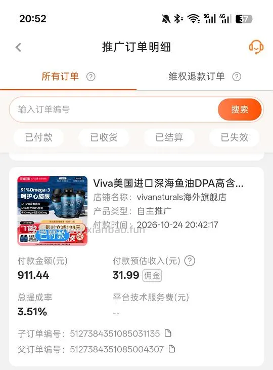 【拼车】viva鱼油247.28/180粒 - 线报酷