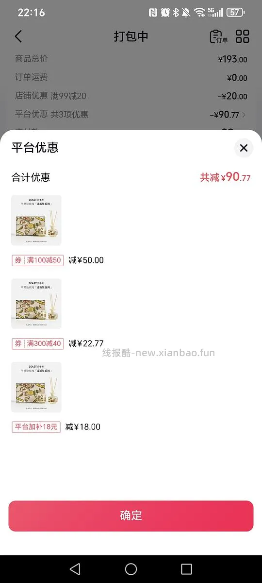 刷券野兽派苹果脸玫瑰香氛礼盒70r - 线报酷