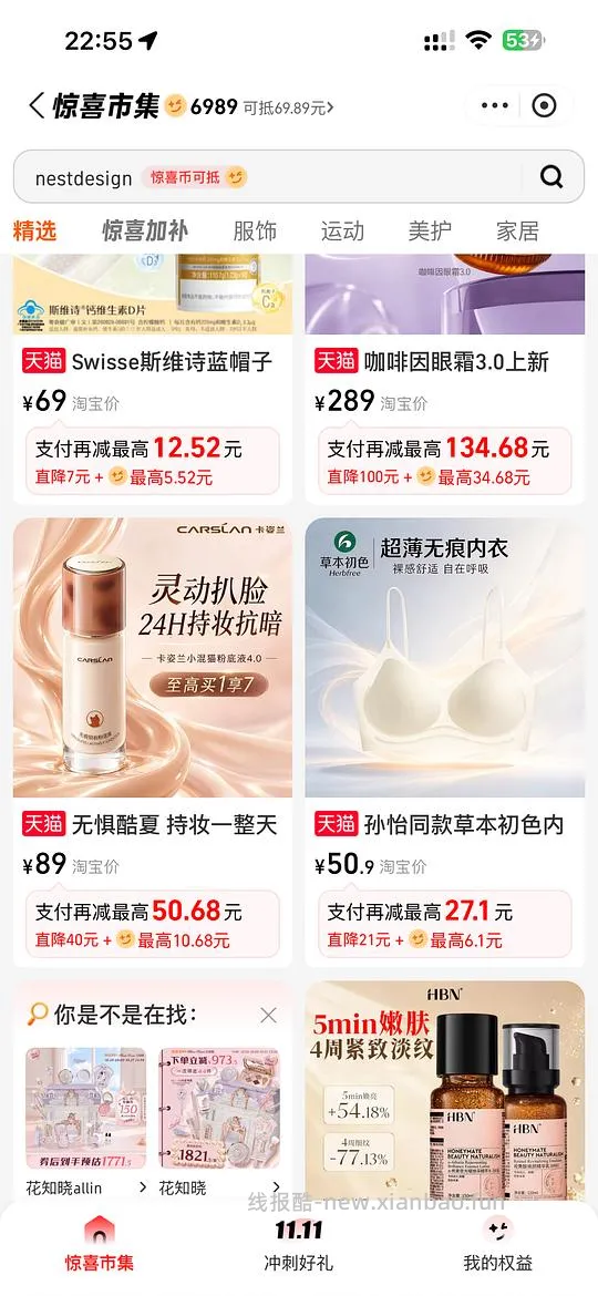 好价4.0卡姿兰混猫粉底液到手46 ➕赠品 - 线报酷