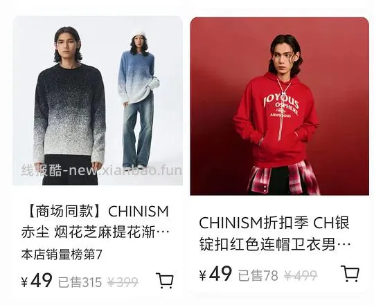 CHINSM男女装三四十起 - 线报酷