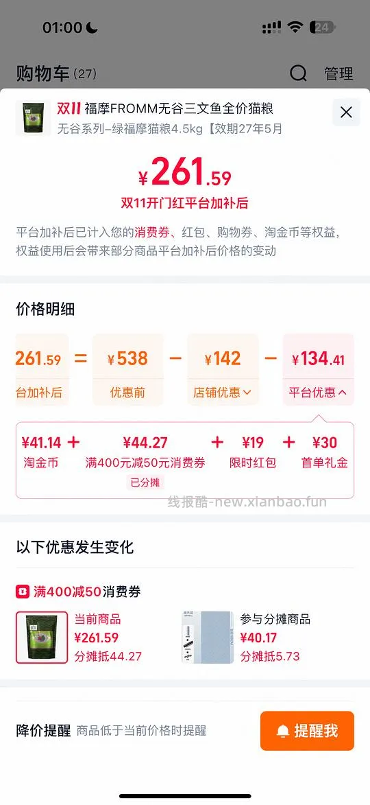 🍑绿福摩10磅260左右 - 线报酷