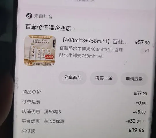 胆子大的来11买1960ml百菲酪水牛奶 - 线报酷