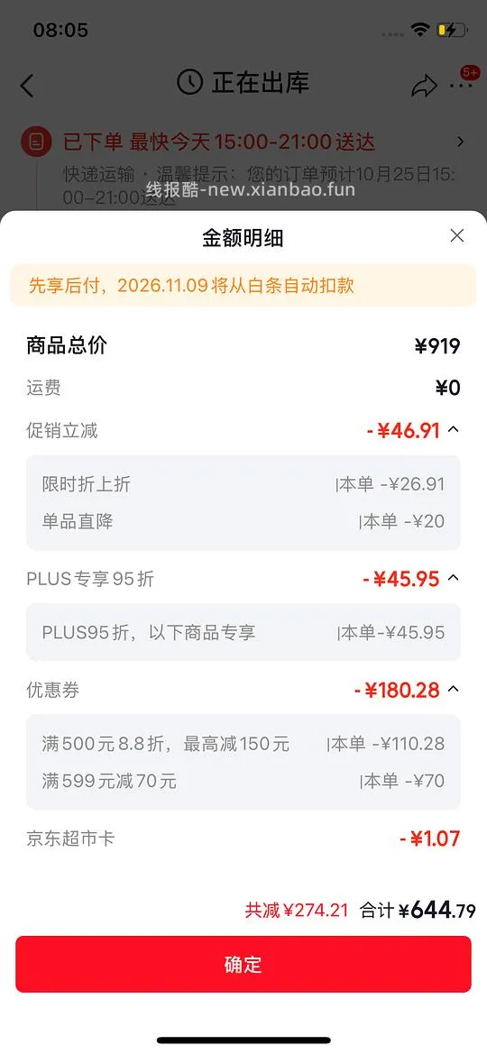 jd狗粮430/11.4kg 鸭肉梨27/11 - 线报酷