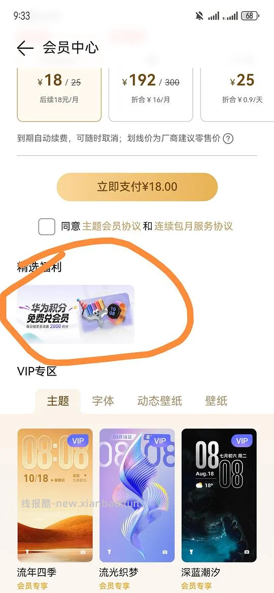 华为冰糖66w充电器55.3（有充电头和数据线） - 线报酷