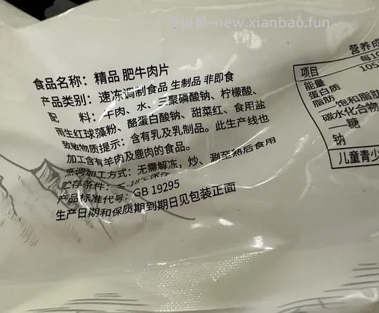 超简单2种肥牛3斤79 原切的和大庄园 - 线报酷