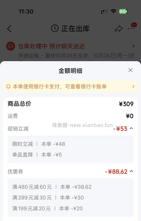 ve冻干135元/425g - 线报酷