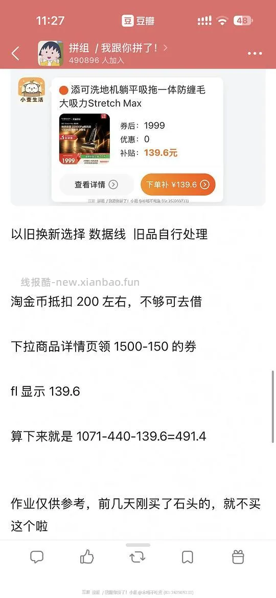 为什么发了好几遍都发不出去？ - 线报酷