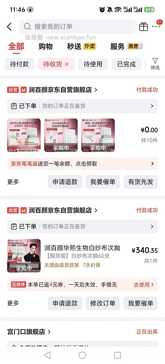 白纱布4.0屏障修复次抛囤货，125支加5片面膜到手311.76 - 线报酷