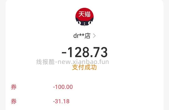 77r达尔肤杏仁酸抛光水100ml*6 - 线报酷