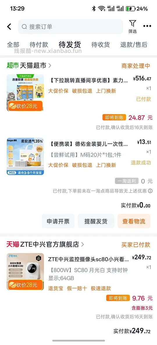 金素力12磅到手216/袋 - 线报酷