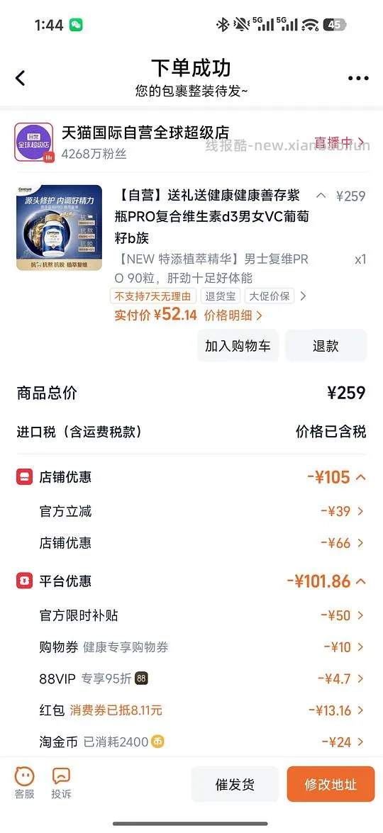 善存男维or女维41左右 - 线报酷