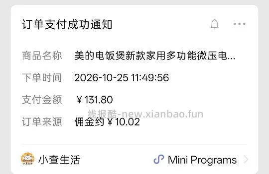 【交流】1025更新两款美的3L都是60+。 可能好价的海尔电饭煲3L70多块，美的4L也是70+ - 线报酷