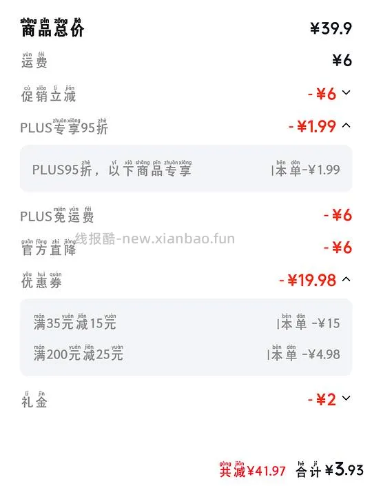 超亚眼罩50片，4💰左右 - 线报酷