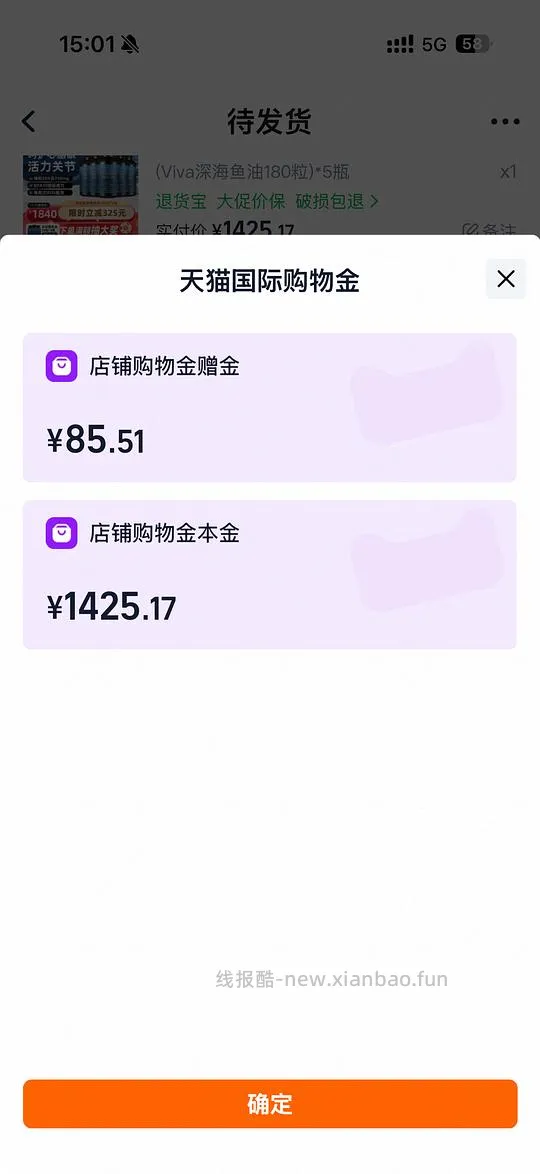 1.4每粒viva 买了990粒不拼单六人三猫囤货 - 线报酷