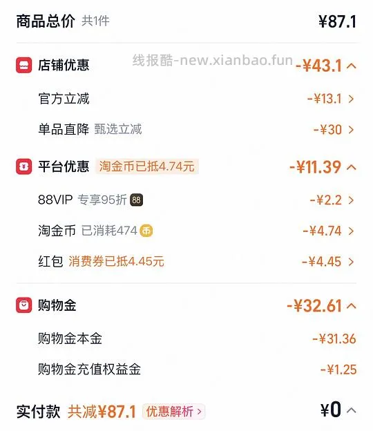 悦鲜活450ml大概5r一瓶 限88vip 简单作业 - 线报酷
