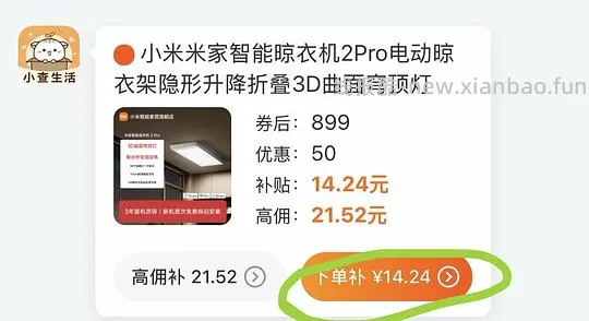 小米晾衣架3（762左右） - 线报酷