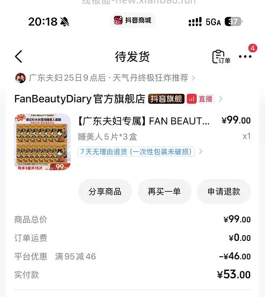 睡美人面膜3盒53 - 线报酷
