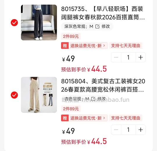 89两条好版型韩都衣舍裤子 - 线报酷