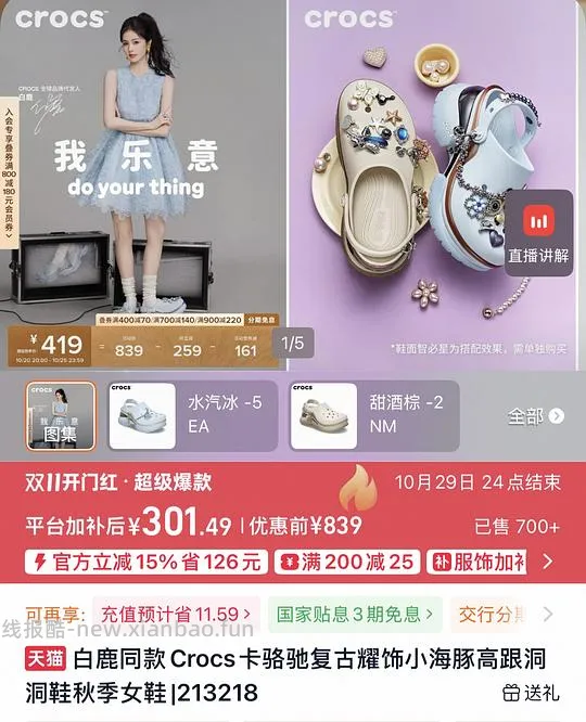 crocs小海豚220左右 - 线报酷