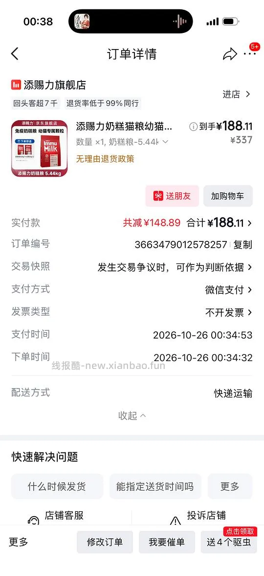 添赐力奶糕猫粮 5.4kg 188元 - 线报酷