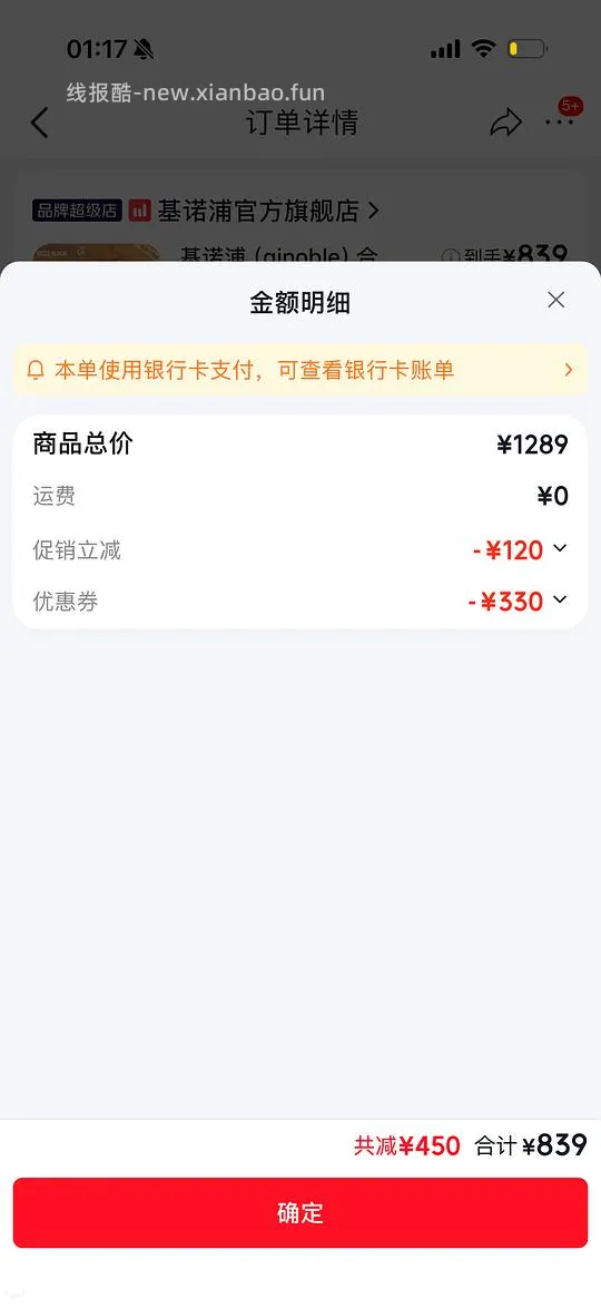 基诺浦合约卡798 - 线报酷