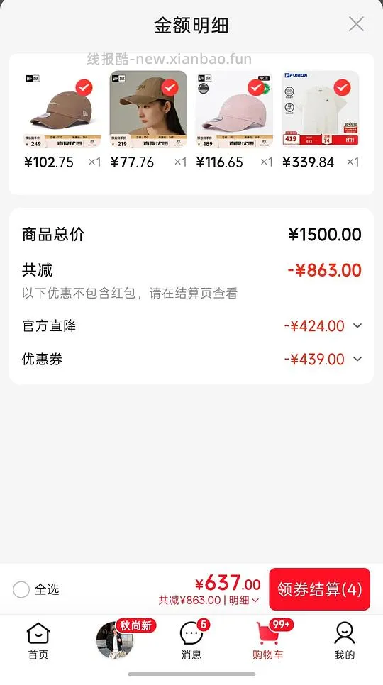 【交流】可能好价的New Era纽亦华帽子，75一顶 - 线报酷