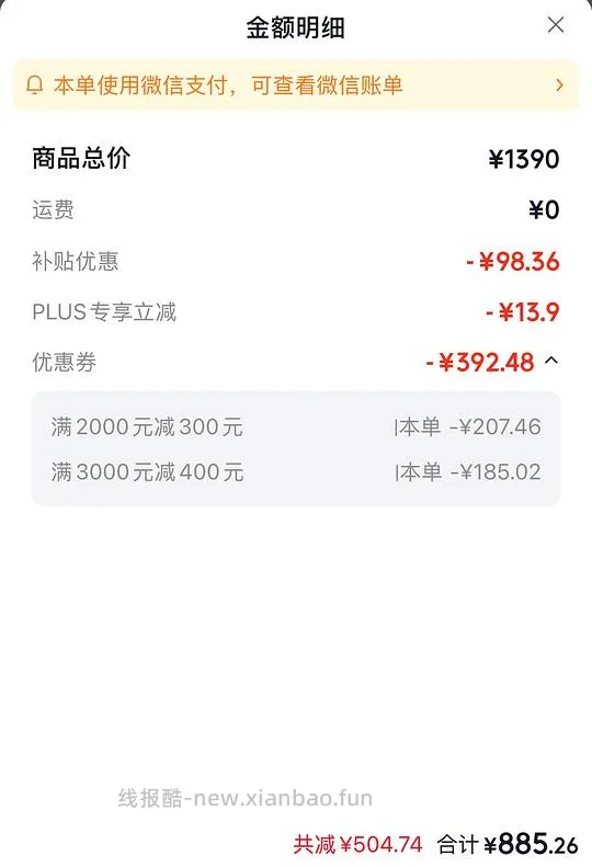 双萃75ml 540-599 105ml 860（105ml官旗车走，75ml还能拍） - 线报酷