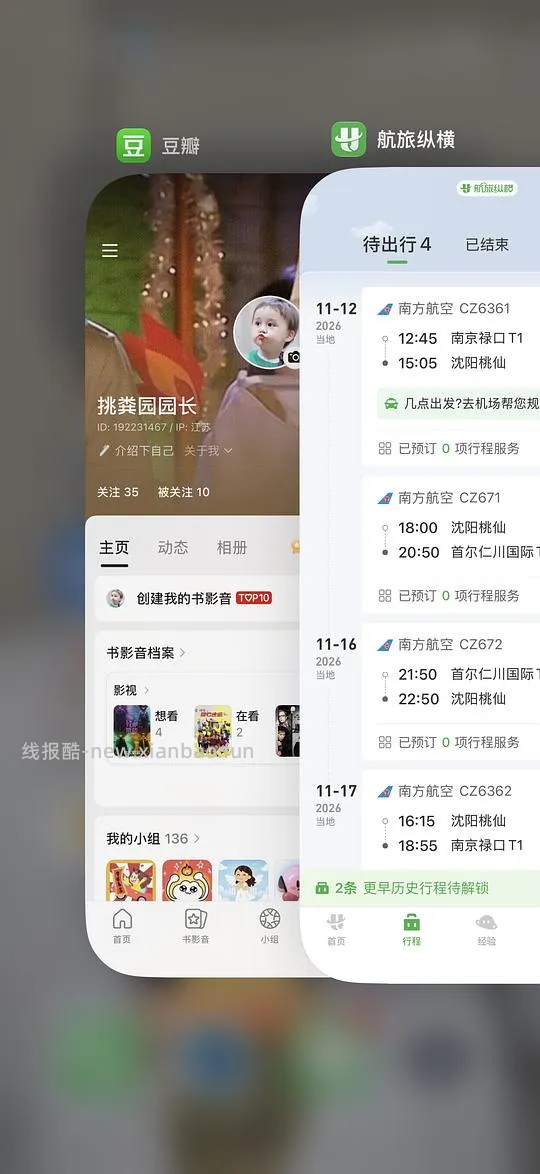 买单｜【旅代】11.12-11.17🇰🇷首尔 江苏常州发货 - 线报酷