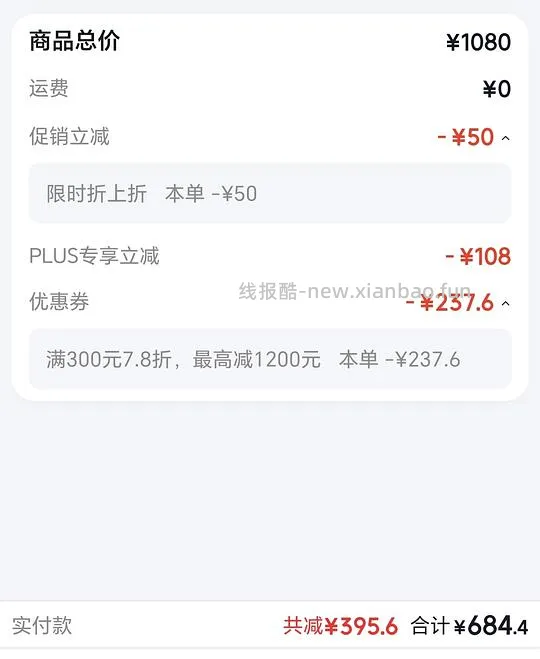 兰蔻菁纯眼霜650到手48ml - 线报酷
