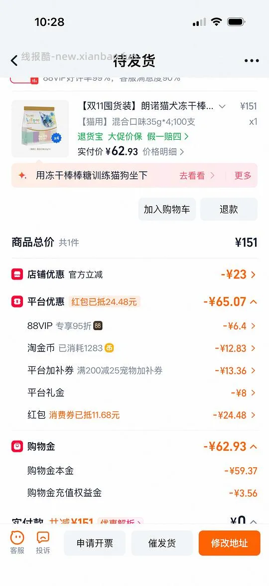 朗诺冻干棒棒糖低于5毛一支需买100支 - 线报酷