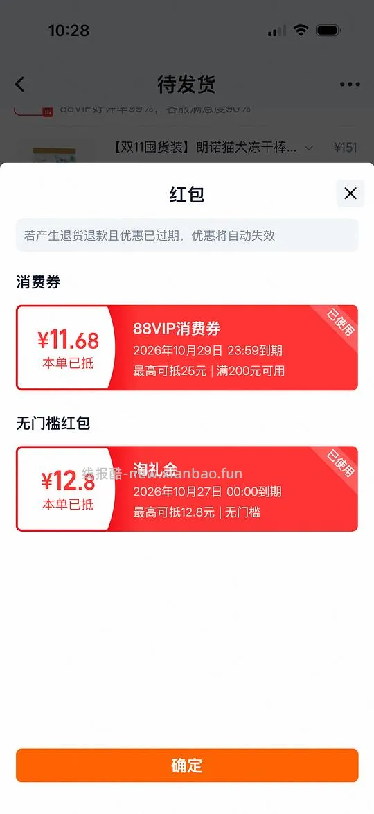 朗诺冻干棒棒糖低于5毛一支需买100支 - 线报酷