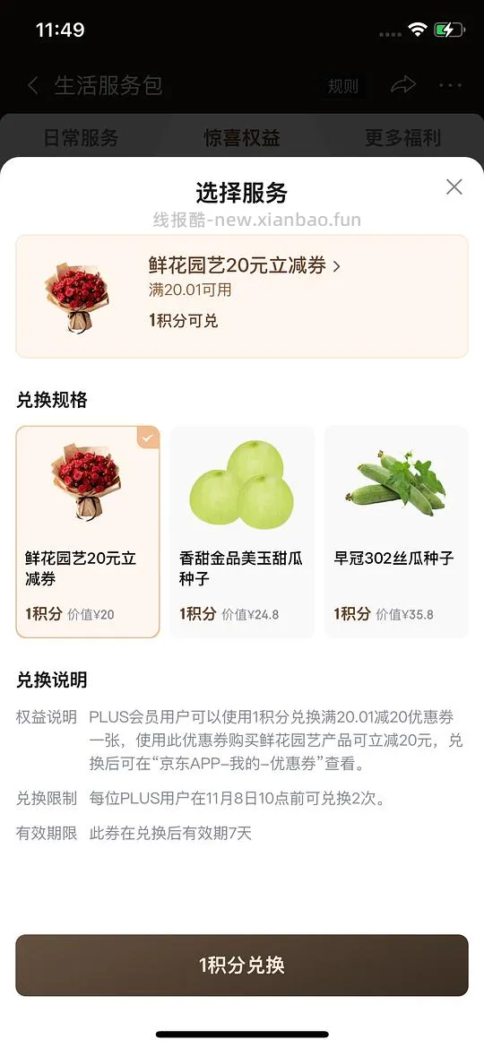 jd 1积分5毛2 //4个透明花瓶 - 线报酷