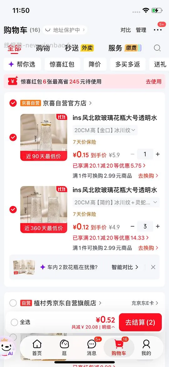 jd 1积分5毛2 //4个透明花瓶 - 线报酷