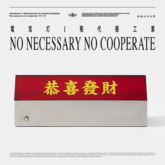 送礼好物电气灯好价！ - 线报酷