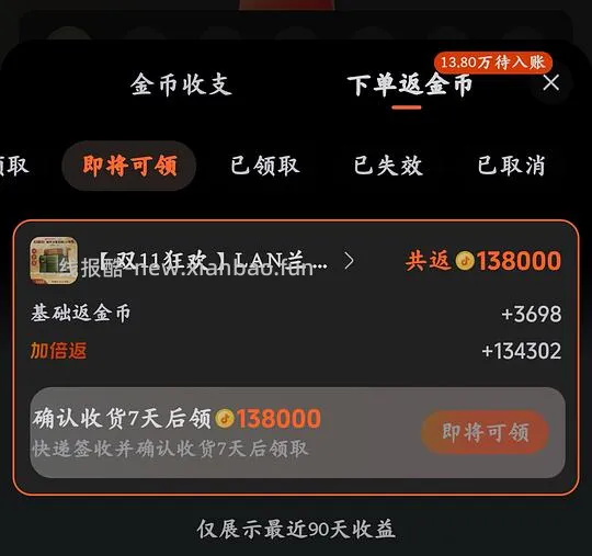 兰时光油蜜面膜13片92元（金币多的应该能更低），返金币13.8w - 线报酷