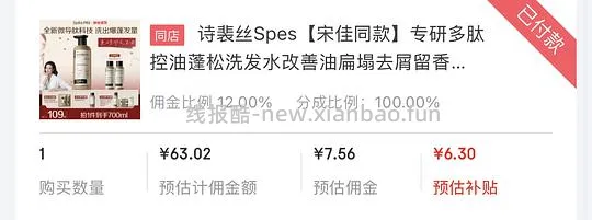 39买诗裴丝多肽蓬蓬瓶洗发水700ml - 线报酷