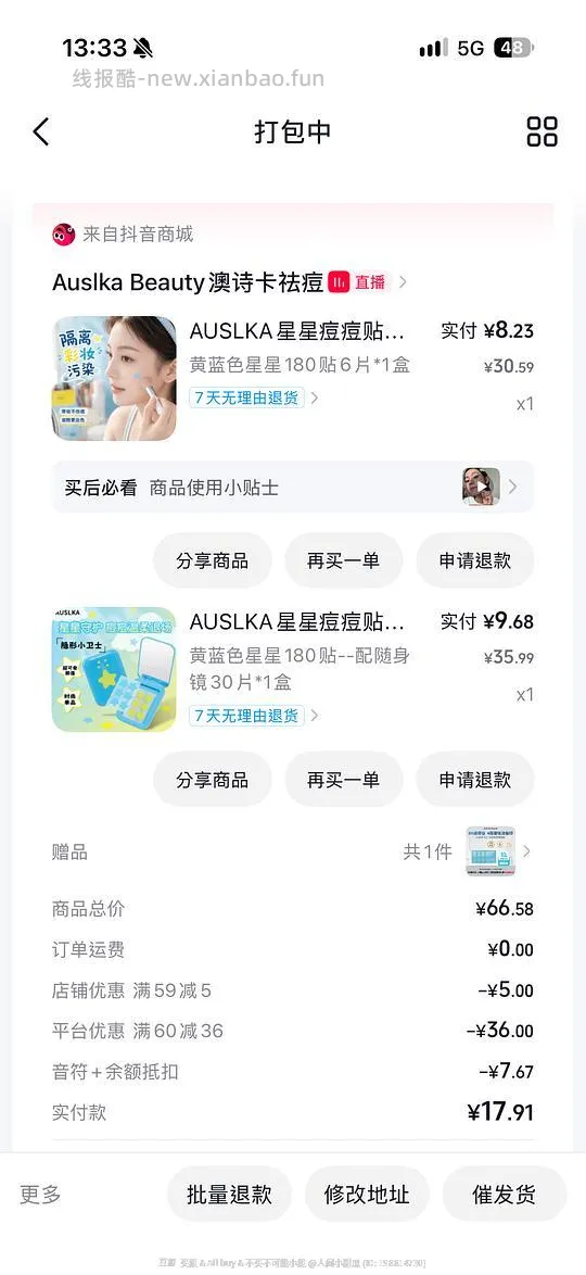 AUSLKA星星痘痘贴360贴➕镜子13左右 - 线报酷