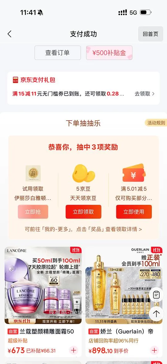 感觉好价，310块买雅顿银胶151粒+7粒金胶 - 线报酷