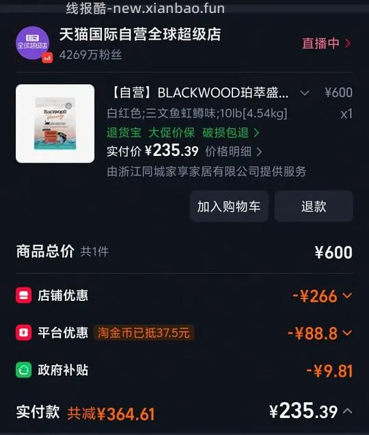 珀萃猫粮10磅225 - 线报酷