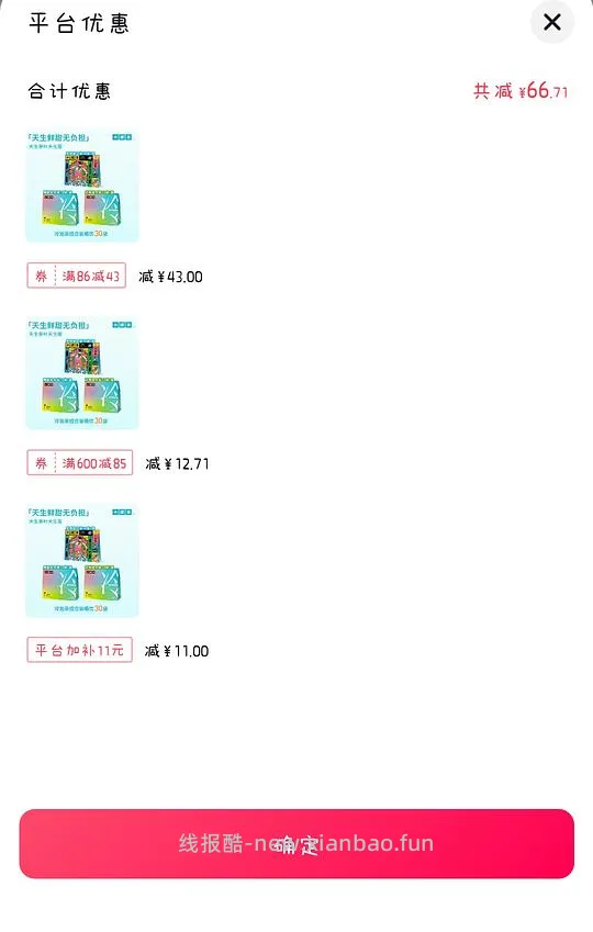 🫘刷券0入小罐茶30袋 - 线报酷