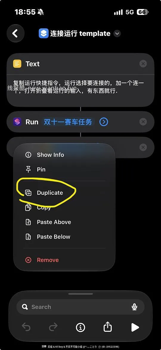 万能快捷指令定时自动跑任何快捷指令 - 线报酷