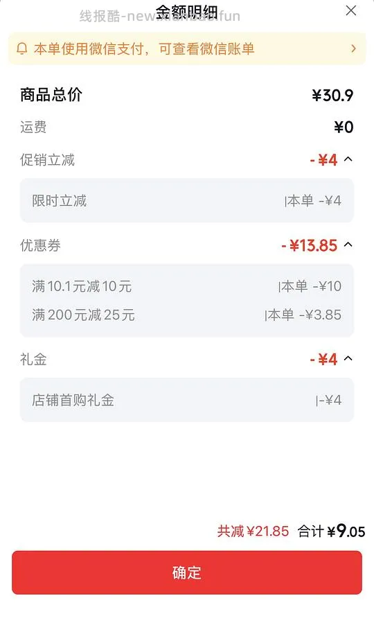  - 线报酷