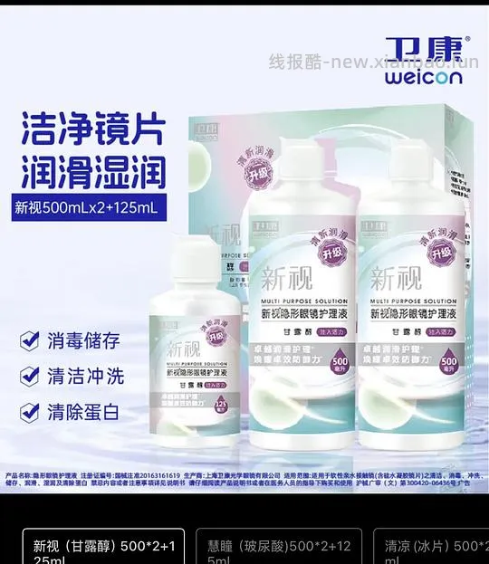  - 线报酷
