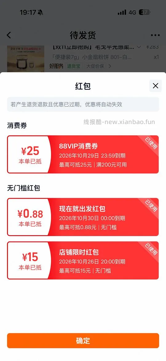 毛戈平小金扇粉饼7g超好价76💰 - 线报酷