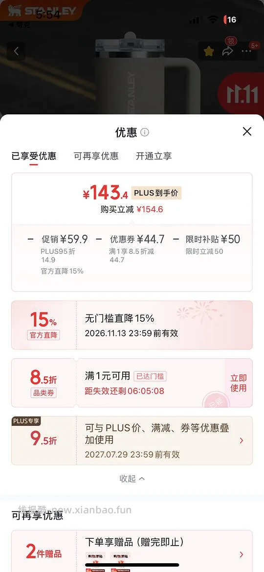 Stanley pro887ml冰霸杯58r - 线报酷