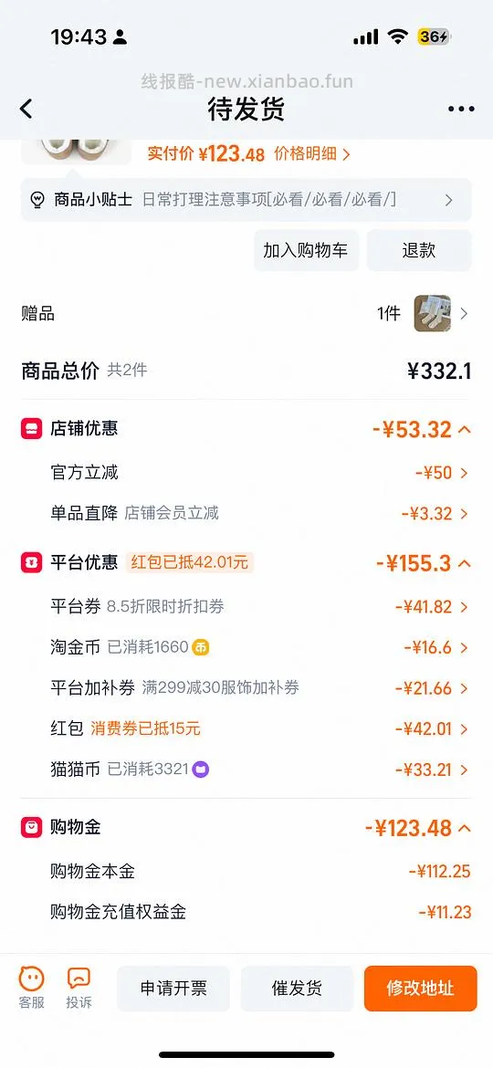 东园物作全包加绒勃肯💰102 - 线报酷